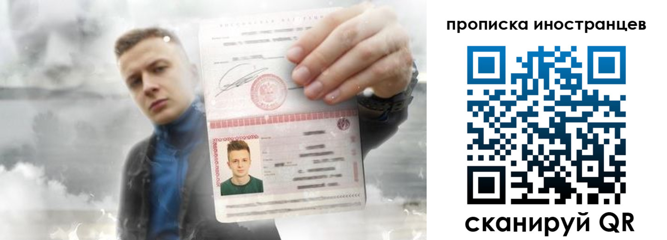 прописка для кредита в Гуково