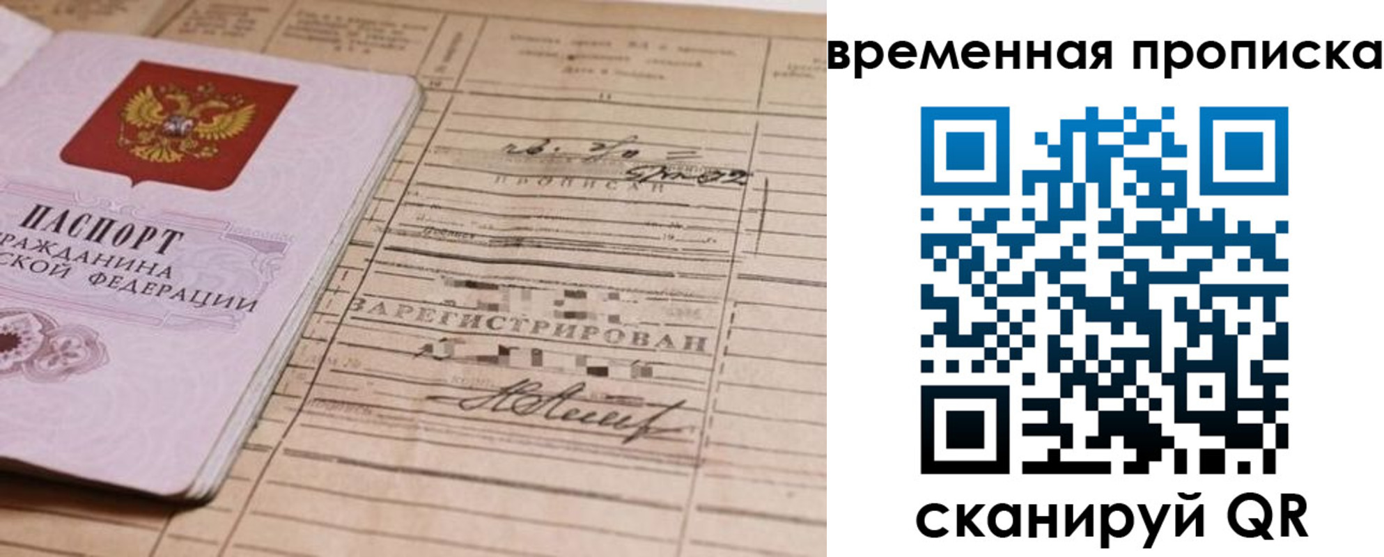 прописка для военкомата в Гуково