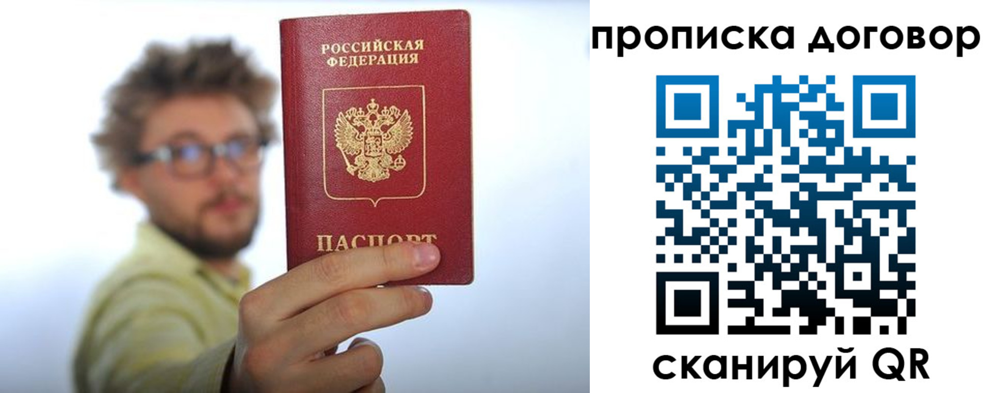 прописка для школы в Гуково