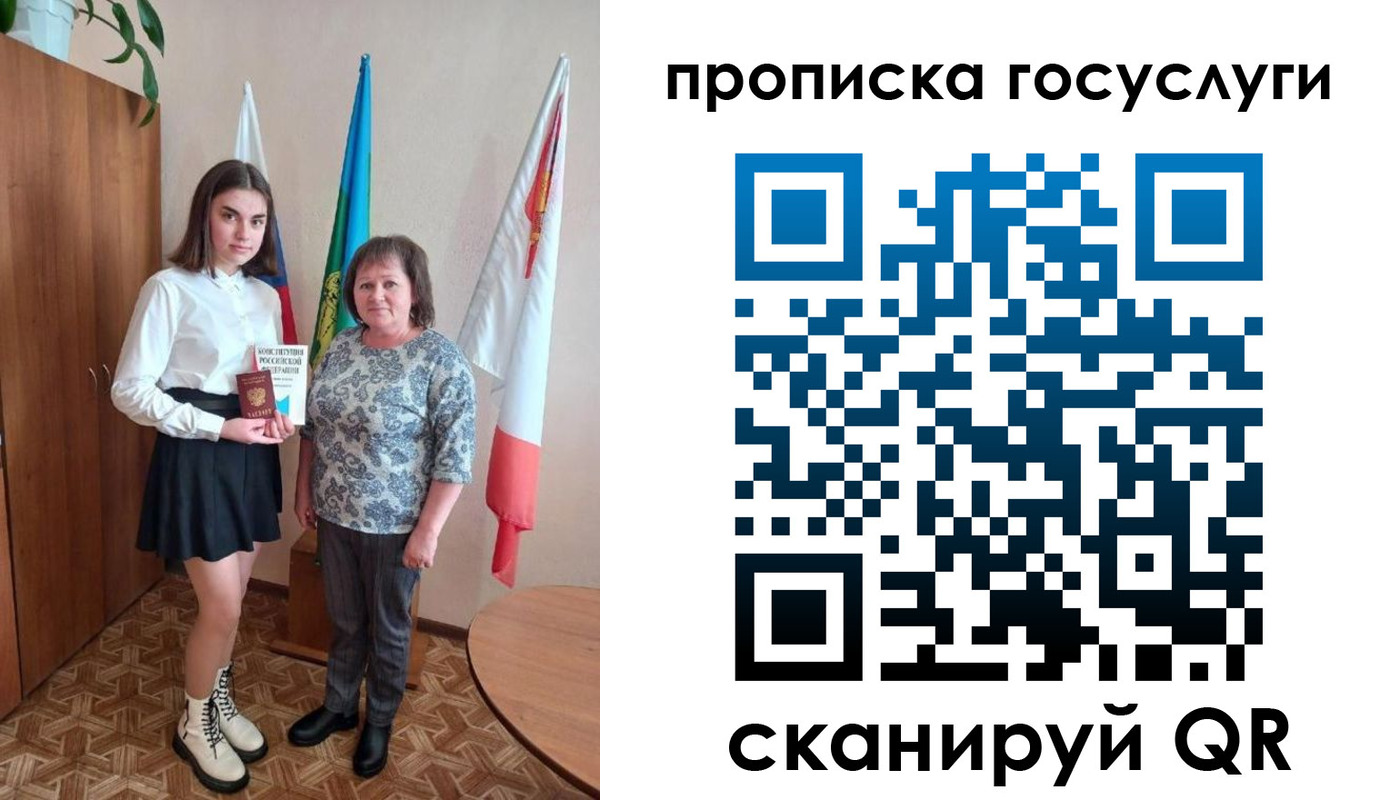 прописка ребенка в Гуково