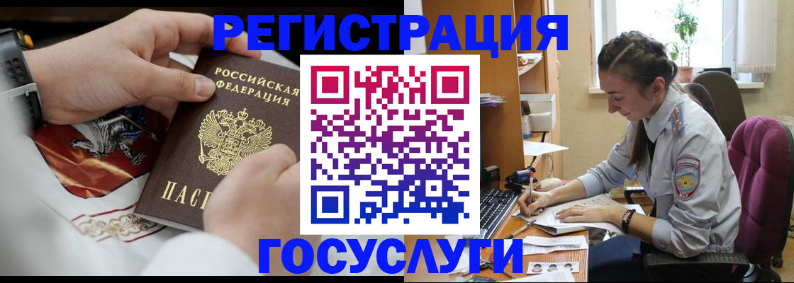 временная регистрация гарантия в Гуково