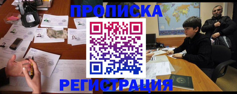 временная регистрация адрес в Гуково