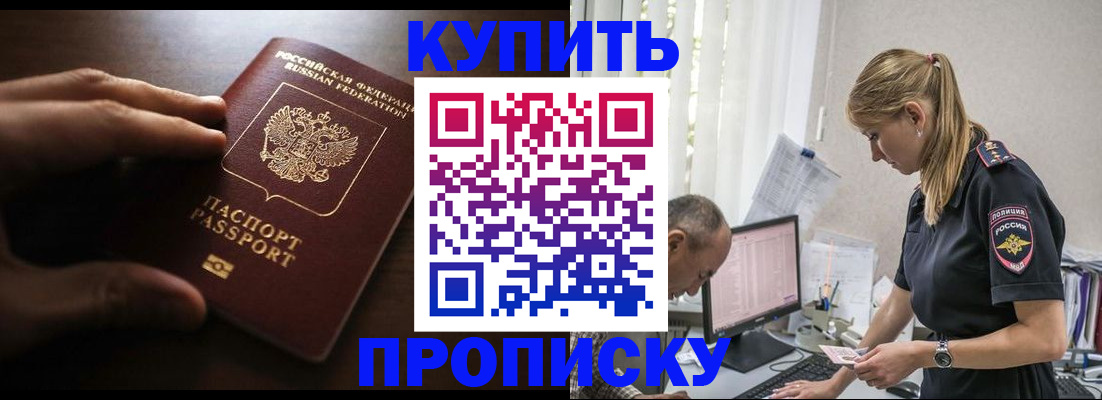 временная регистрация законно в Гуково