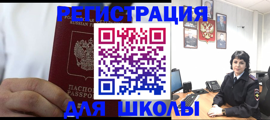 где прописаться в Гуково