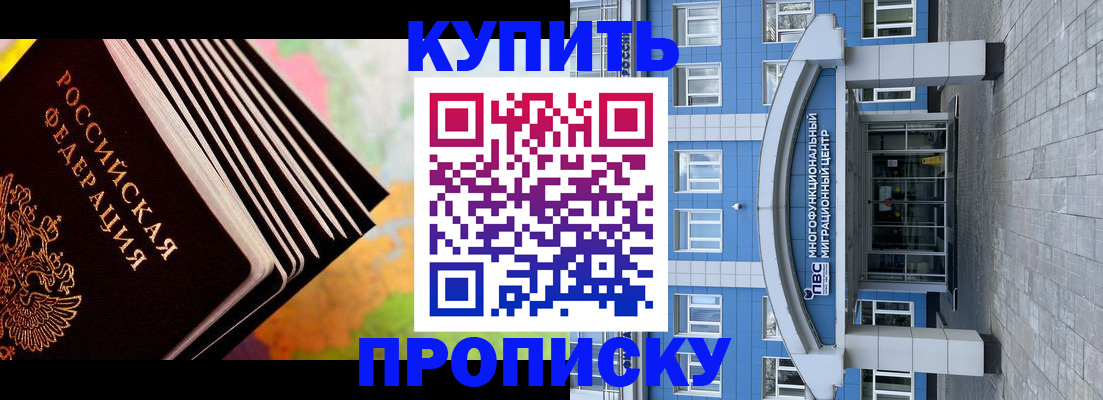 прописка для кредита в Гуково