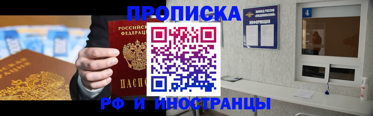 прописка ребенка в Гуково